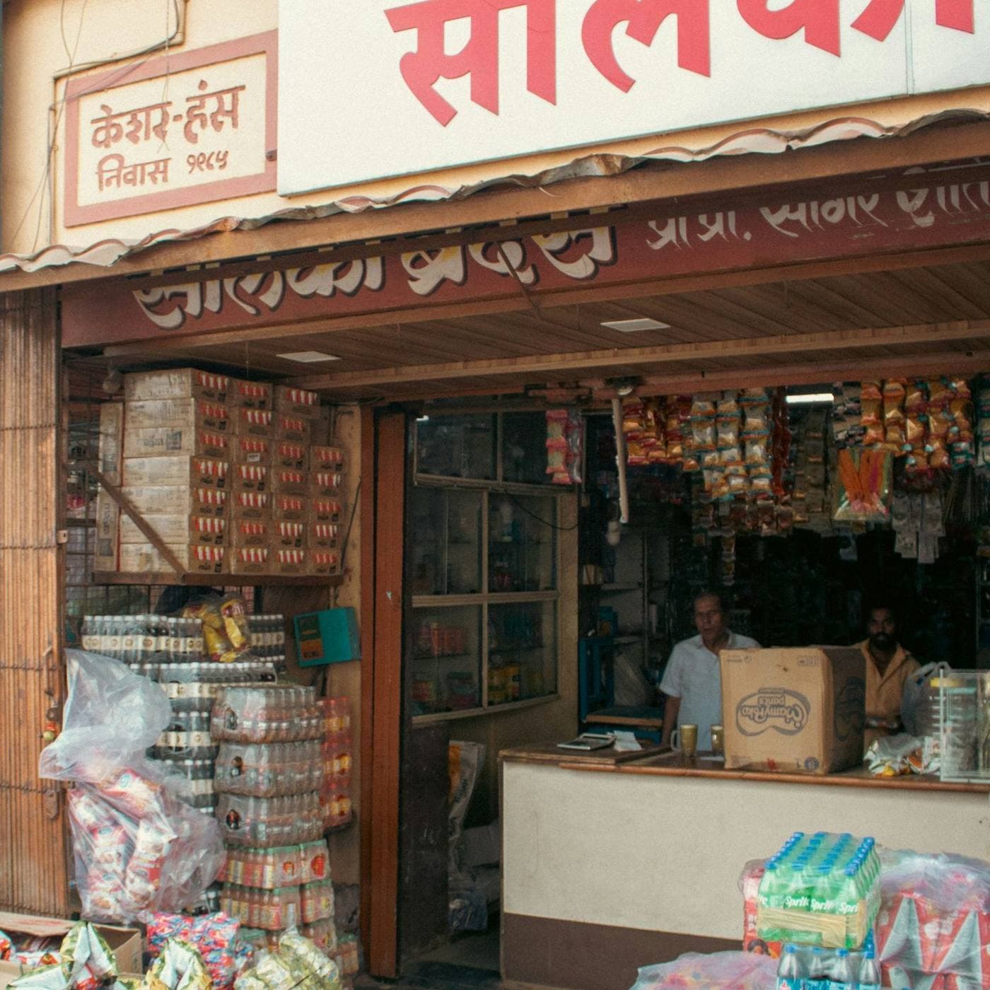 A local general store front with a Marathi sign